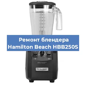 Замена втулки на блендере Hamilton Beach HBB250S в Челябинске